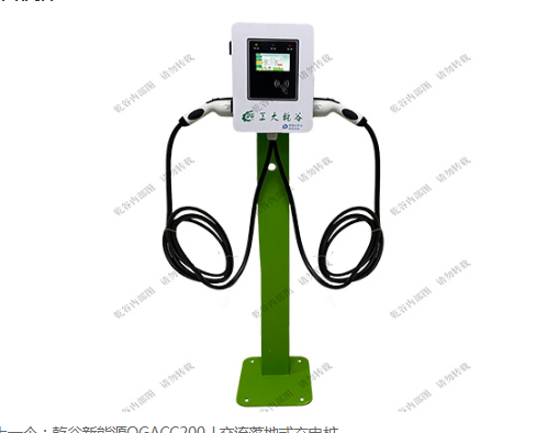 合肥充電樁廠(chǎng)家