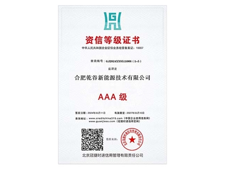 資信等級證書(shū)