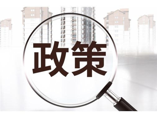 重點(diǎn)關(guān)注丨財政部三部門(mén)發(fā)布《關(guān)于開(kāi)展縣域充換電設施補短板試點(diǎn)工作的通知》