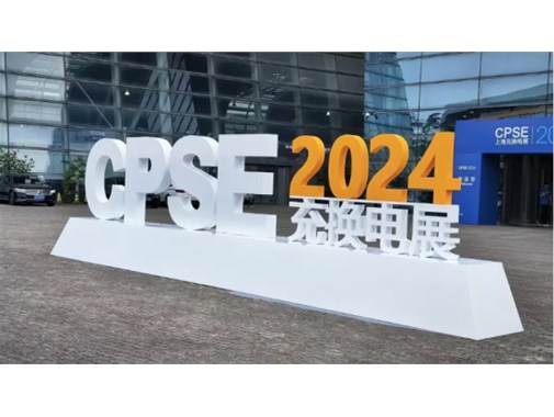 合肥乾谷|2024上海國際會(huì )展